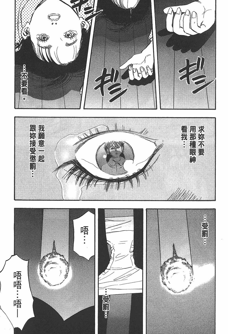 【人间失控腐宅】漫画-（）章节漫画下拉式图片-17.jpg
