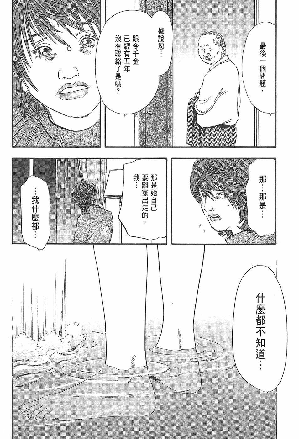 【人间失控腐宅】漫画-（）章节漫画下拉式图片-41.jpg