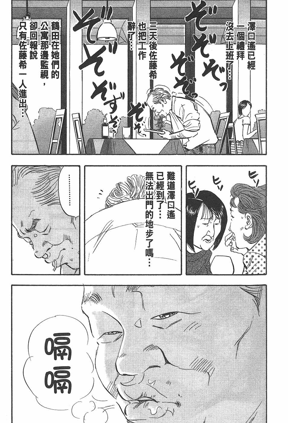 【人间失控腐宅】漫画-（）章节漫画下拉式图片-83.jpg