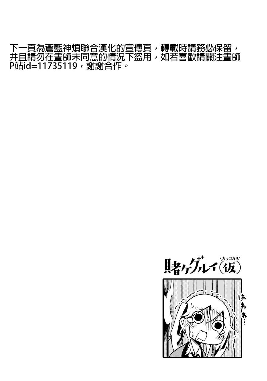 【狂赌之渊(仮)】漫画-（第02话）章节漫画下拉式图片-12.jpg