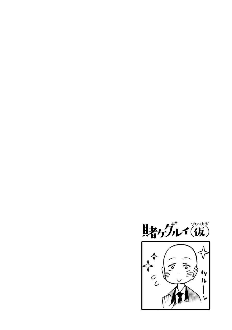 【狂赌之渊(仮)】漫画-（第44话）章节漫画下拉式图片-12.jpg