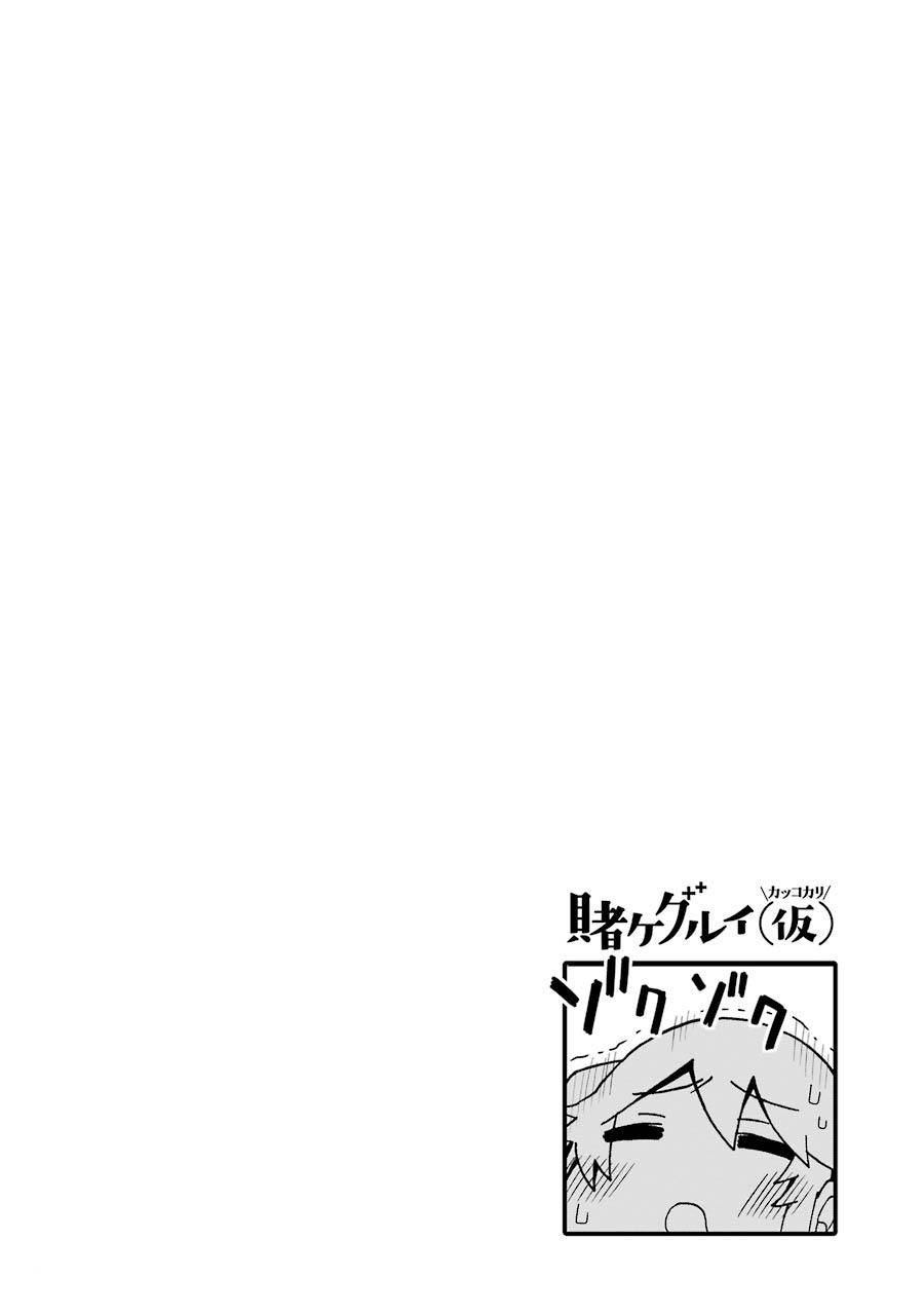 【狂赌之渊(仮)】漫画-（第47话）章节漫画下拉式图片-6.jpg
