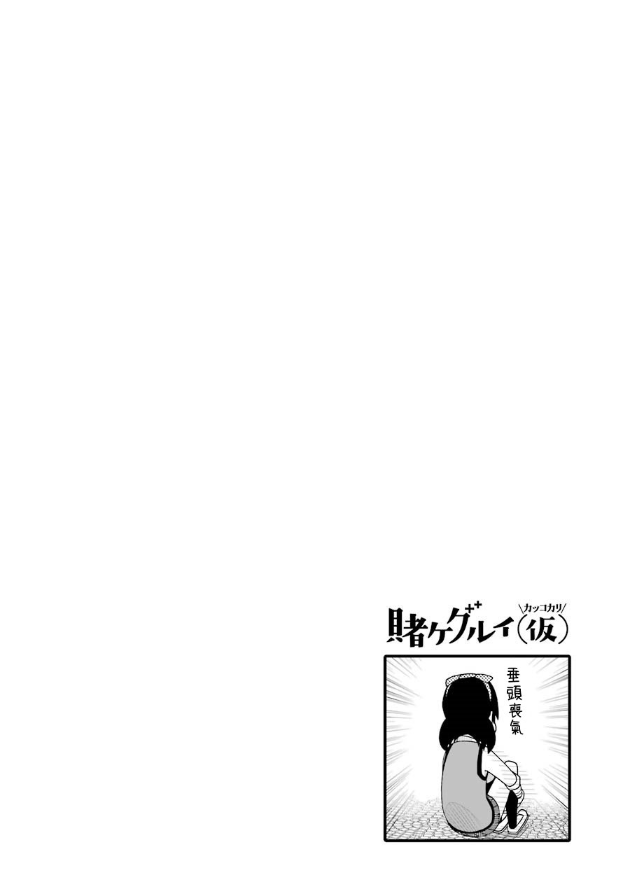 【狂赌之渊(仮)】漫画-（第123话）章节漫画下拉式图片-6.jpg