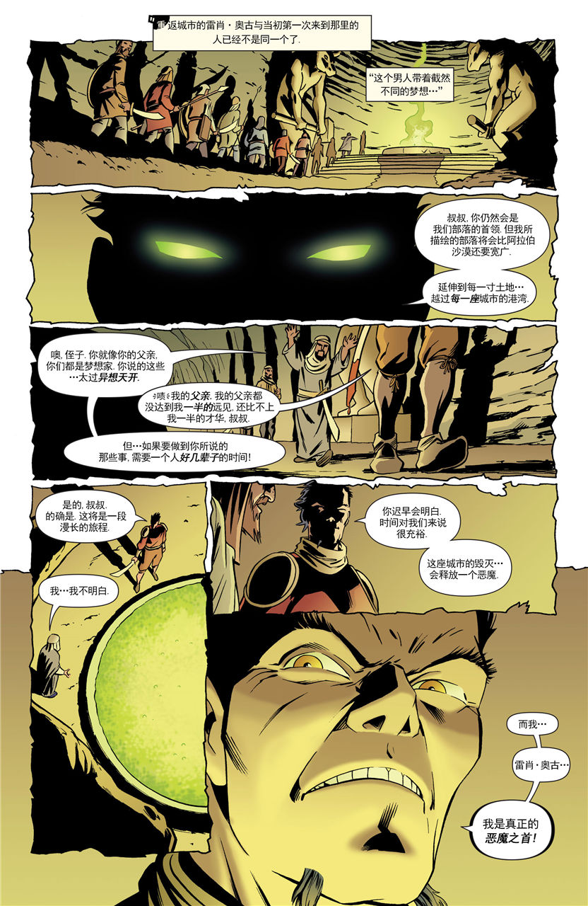 【蝙蝠侠】漫画-（2008年刊）章节漫画下拉式图片-15.jpg