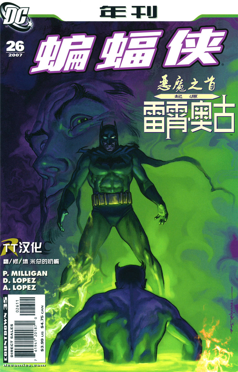 【蝙蝠侠】漫画-（2008年刊）章节漫画下拉式图片-1.jpg