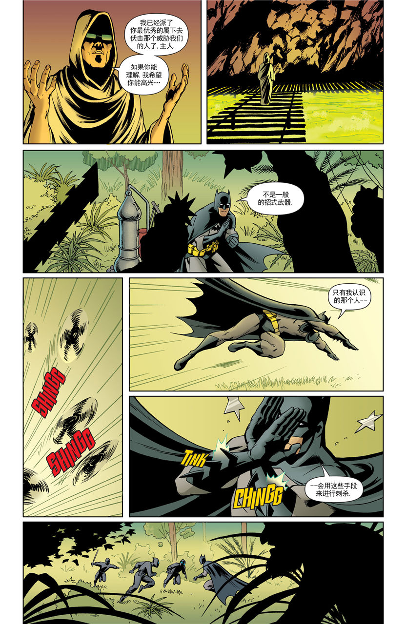 【蝙蝠侠】漫画-（2008年刊）章节漫画下拉式图片-24.jpg