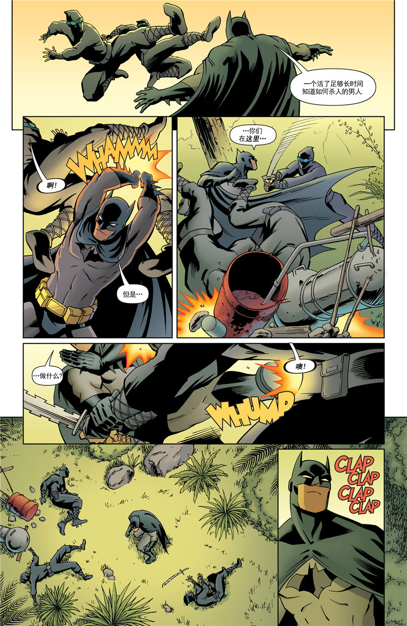 【蝙蝠侠】漫画-（2008年刊）章节漫画下拉式图片-25.jpg