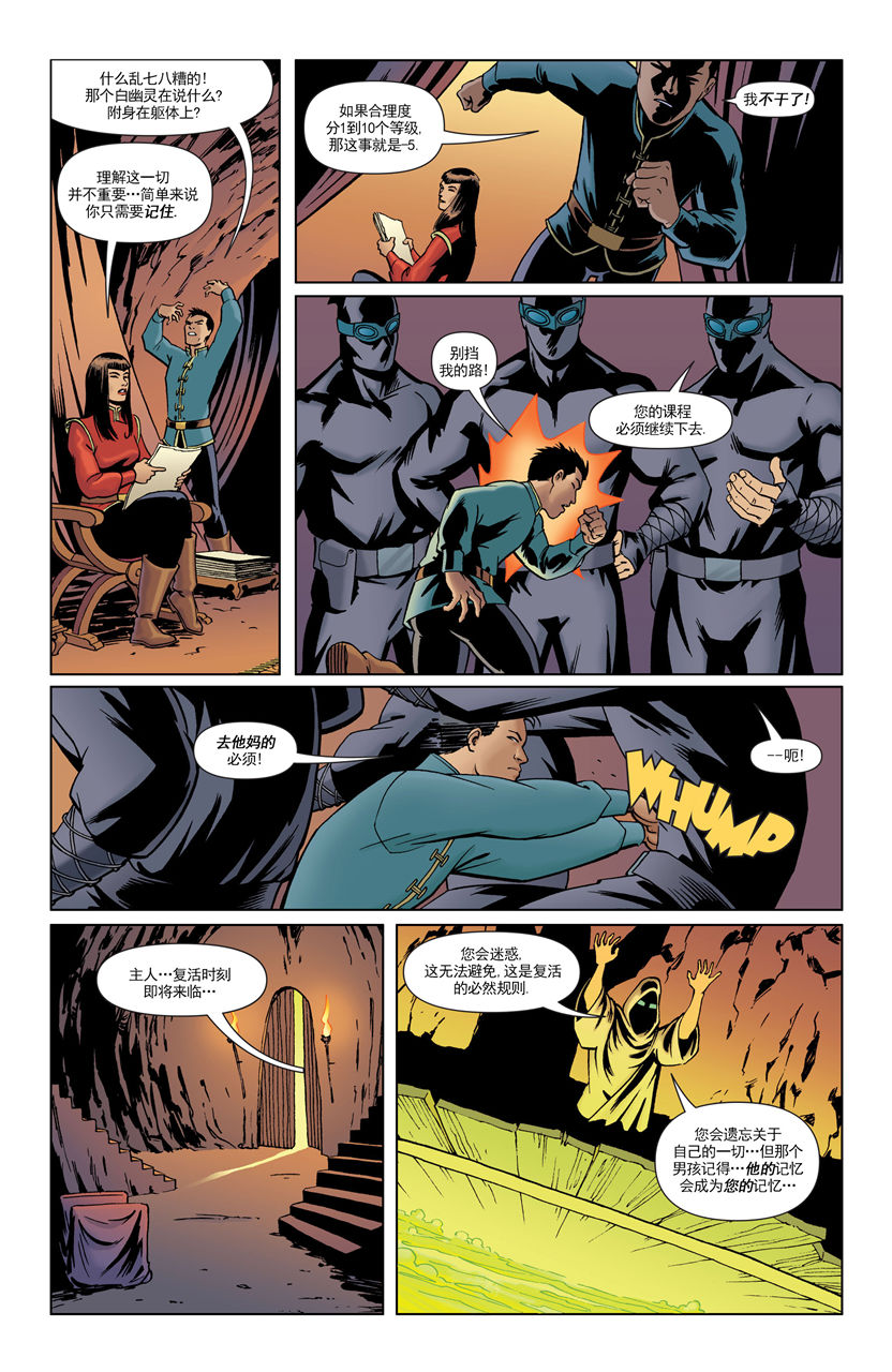 【蝙蝠侠】漫画-（2008年刊）章节漫画下拉式图片-29.jpg