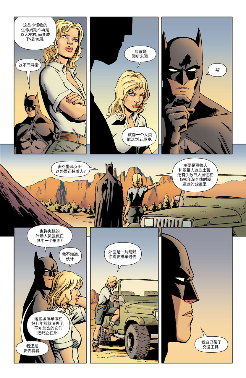 【蝙蝠侠】漫画-（2008年刊）章节漫画下拉式图片-6.jpg