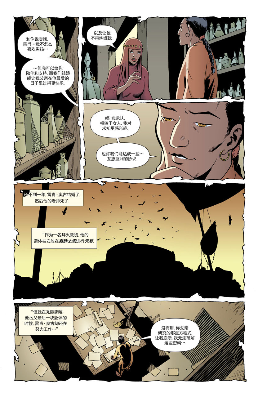 【蝙蝠侠】漫画-（2008年刊）章节漫画下拉式图片-9.jpg