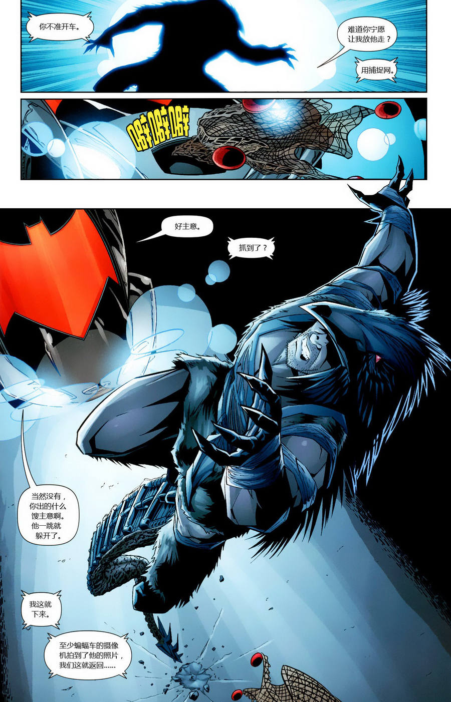 【蝙蝠侠】漫画-（2009年刊）章节漫画下拉式图片-12.jpg
