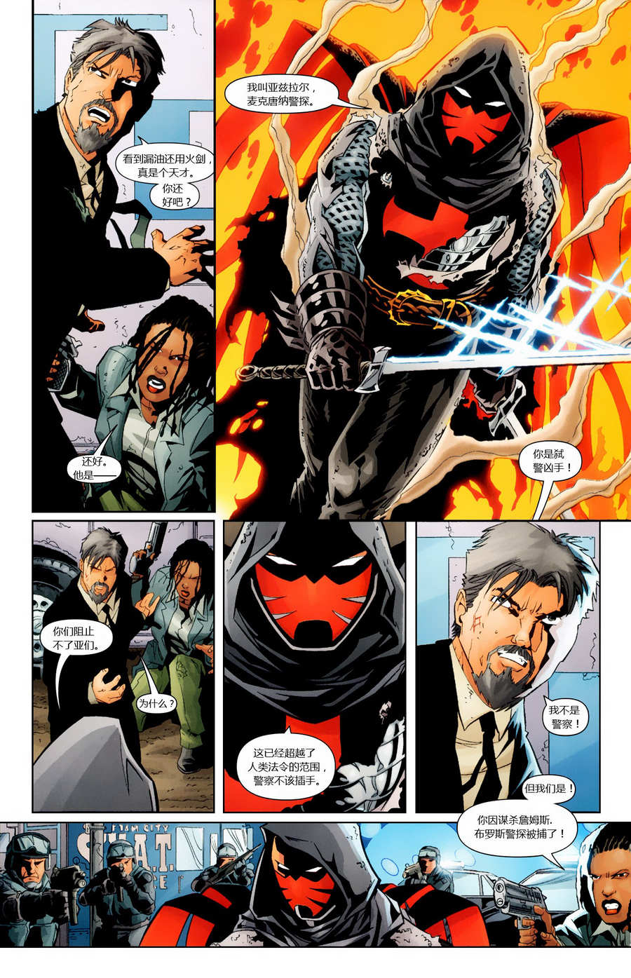 【蝙蝠侠】漫画-（2009年刊）章节漫画下拉式图片-21.jpg
