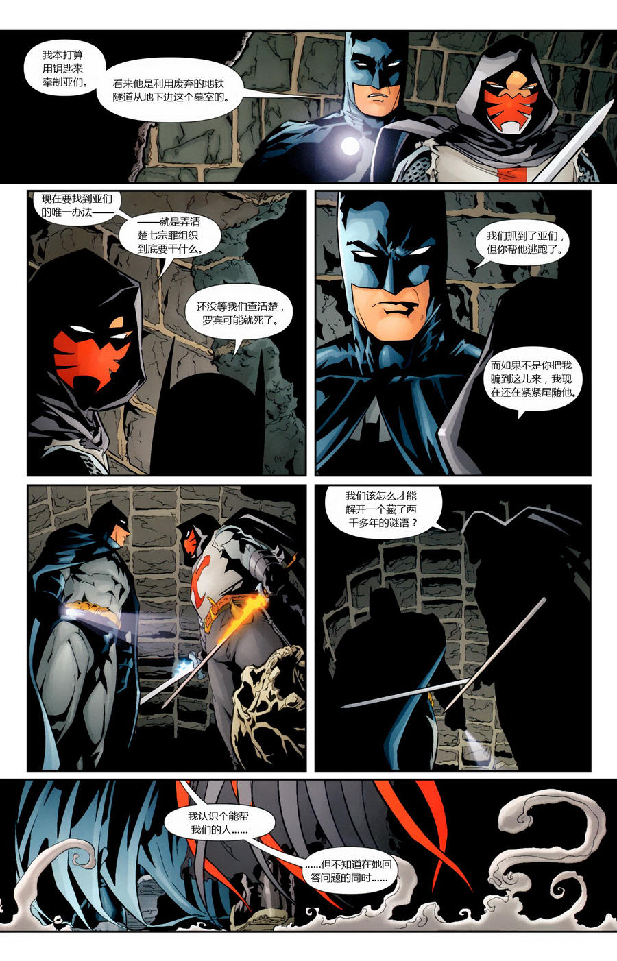 【蝙蝠侠】漫画-（2009年刊）章节漫画下拉式图片-29.jpg