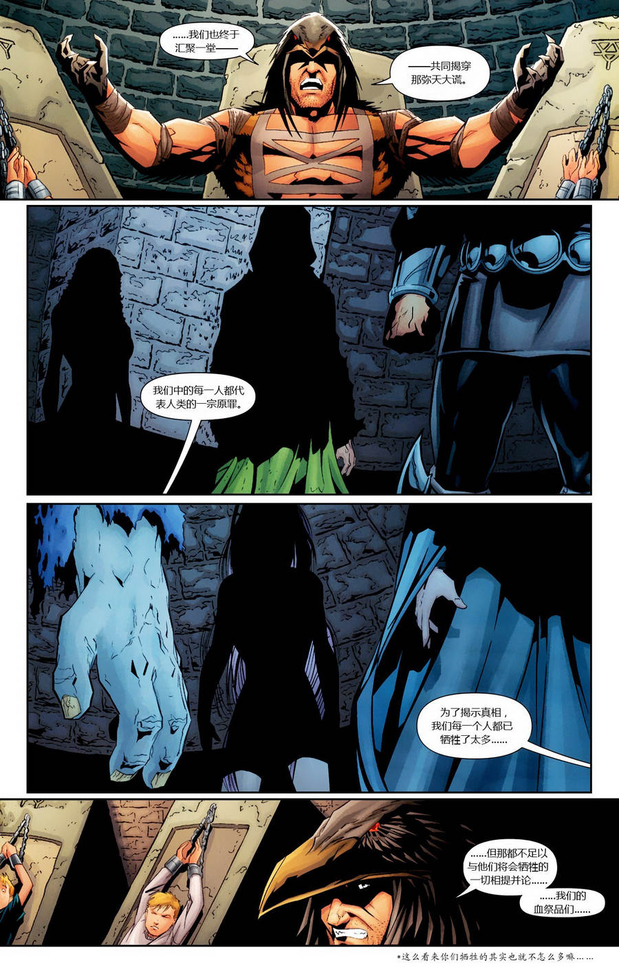 【蝙蝠侠】漫画-（2009年刊）章节漫画下拉式图片-31.jpg