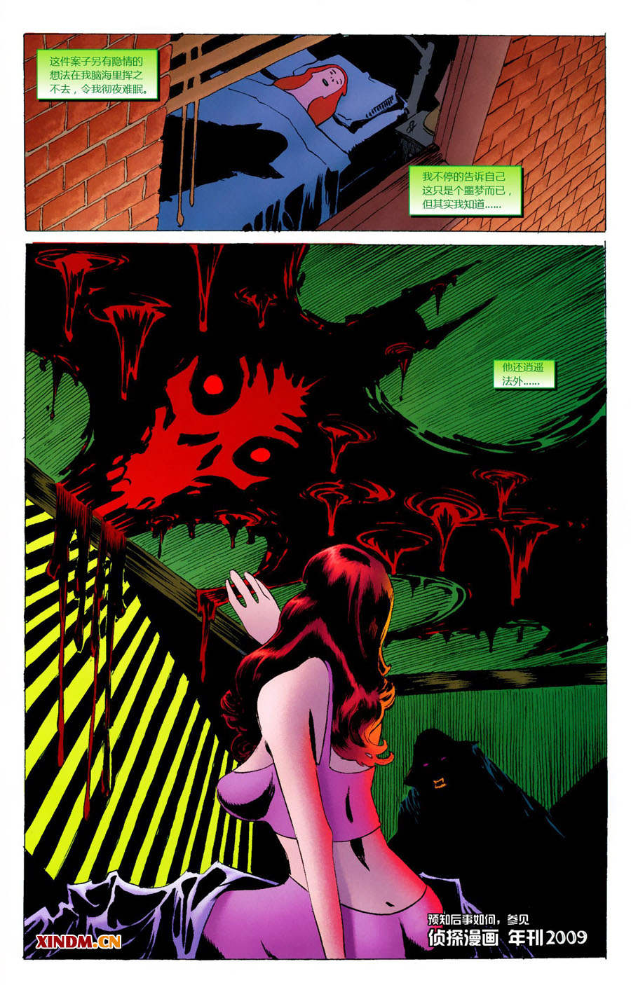 【蝙蝠侠】漫画-（2009年刊）章节漫画下拉式图片-42.jpg