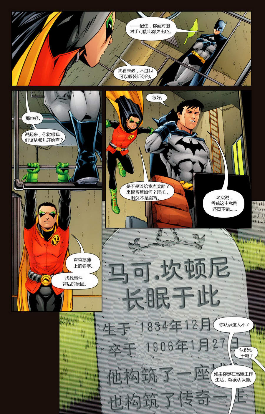 【蝙蝠侠】漫画-（2009年刊）章节漫画下拉式图片-6.jpg