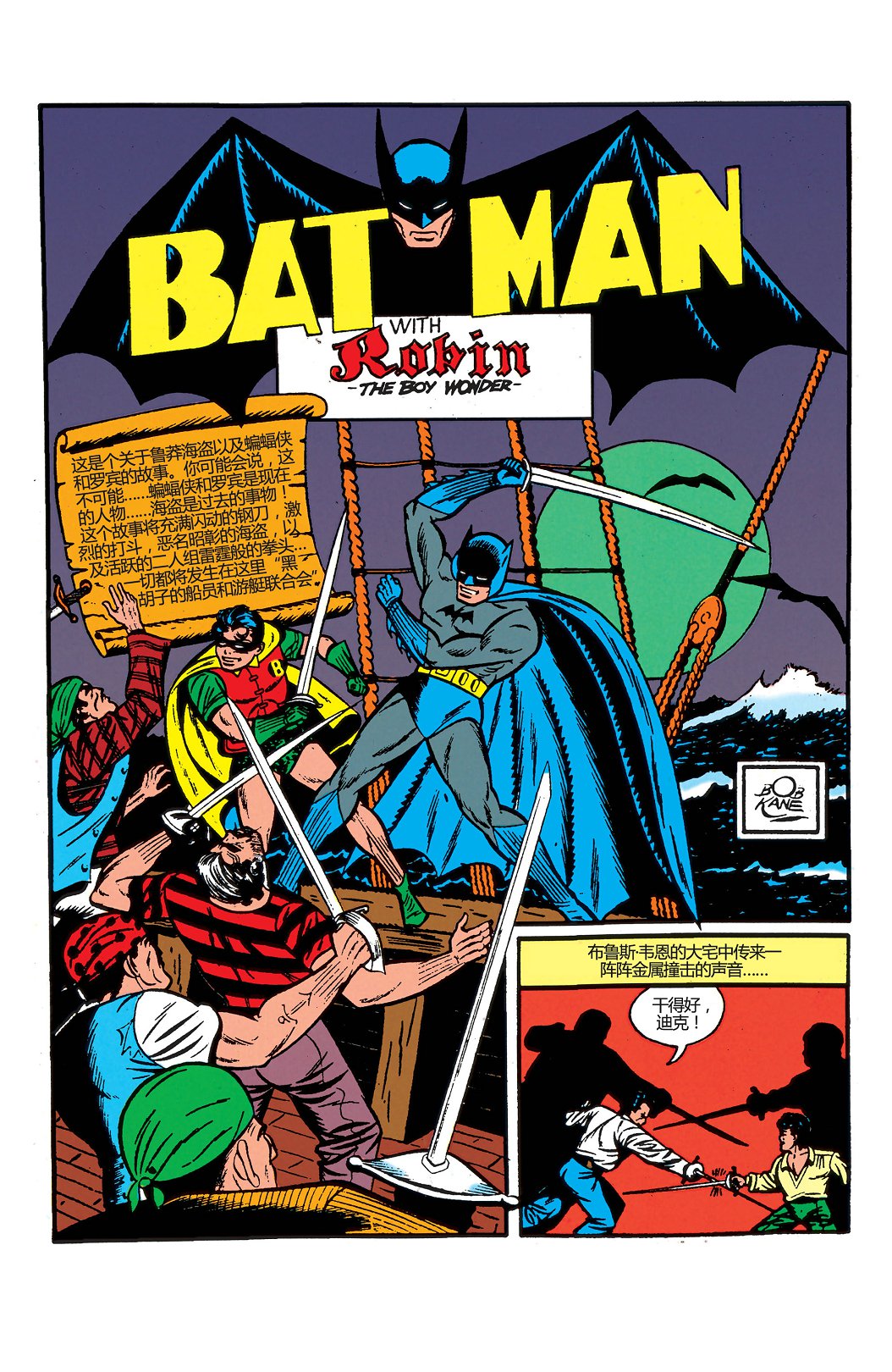 【蝙蝠侠】漫画-（第04卷）章节漫画下拉式图片-15.jpg