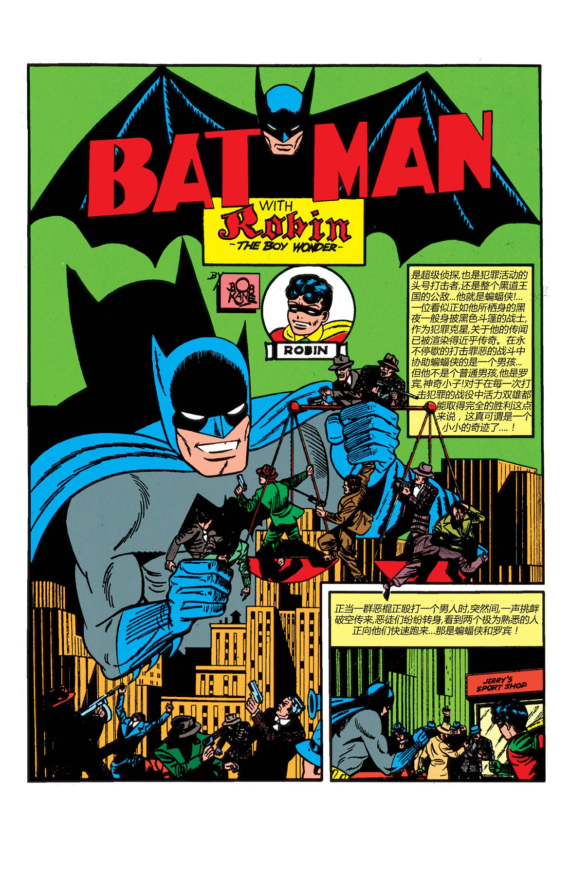 【蝙蝠侠】漫画-（第04卷）章节漫画下拉式图片-41.jpg