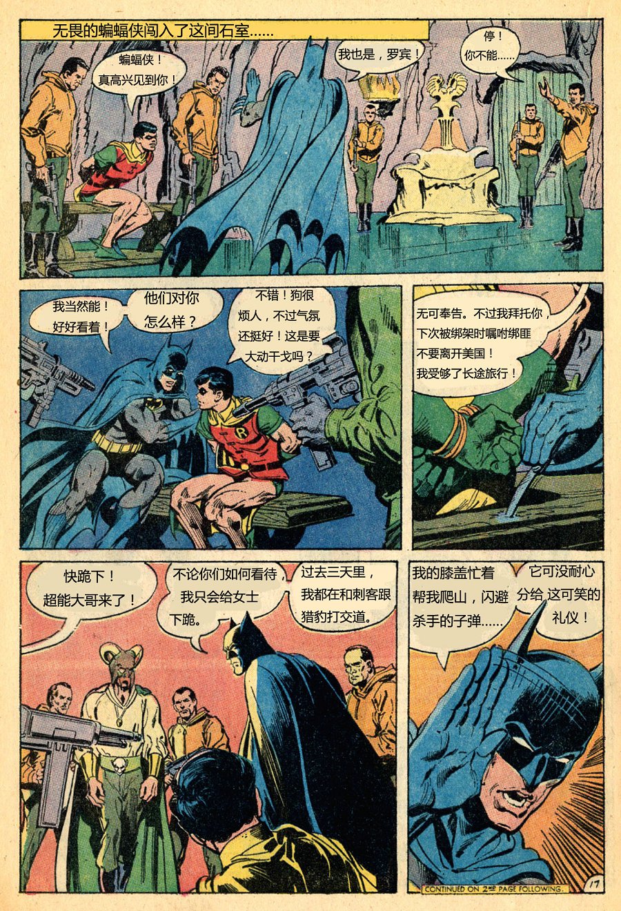 【蝙蝠侠】漫画-（第232卷）章节漫画下拉式图片-17.jpg