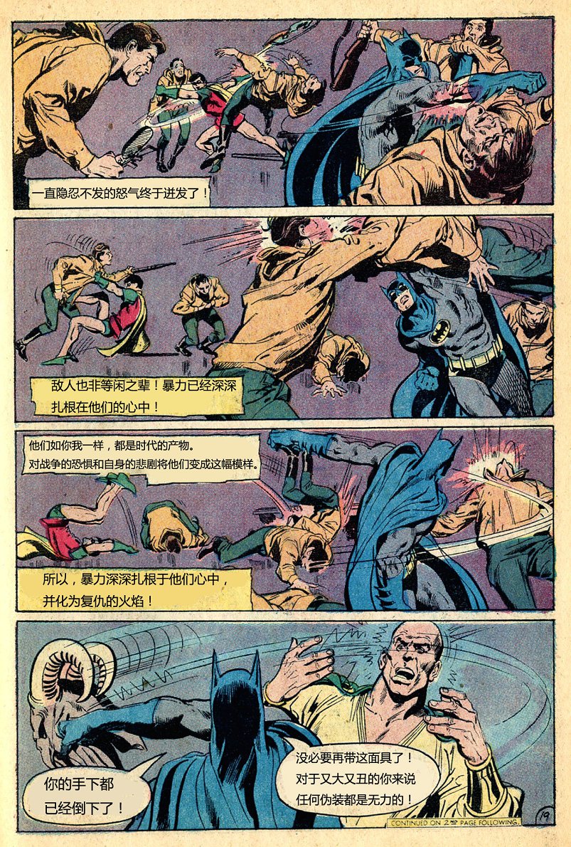 【蝙蝠侠】漫画-（第232卷）章节漫画下拉式图片-19.jpg