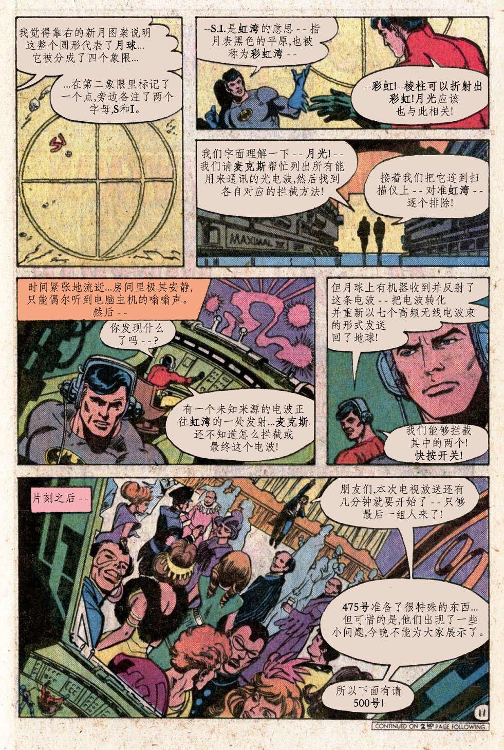 【蝙蝠侠】漫画-（第300卷）章节漫画下拉式图片-12.jpg