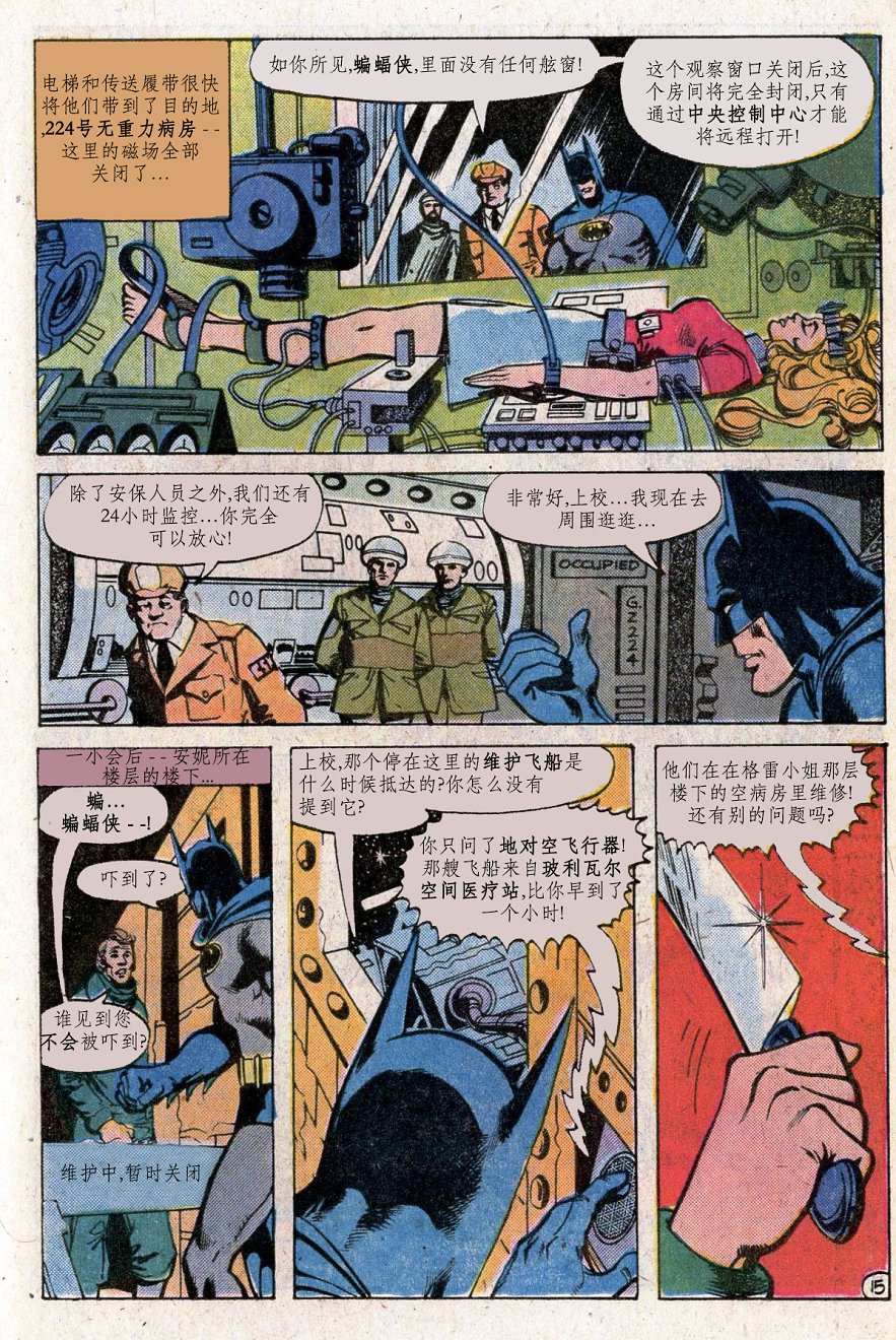【蝙蝠侠】漫画-（第300卷）章节漫画下拉式图片-16.jpg