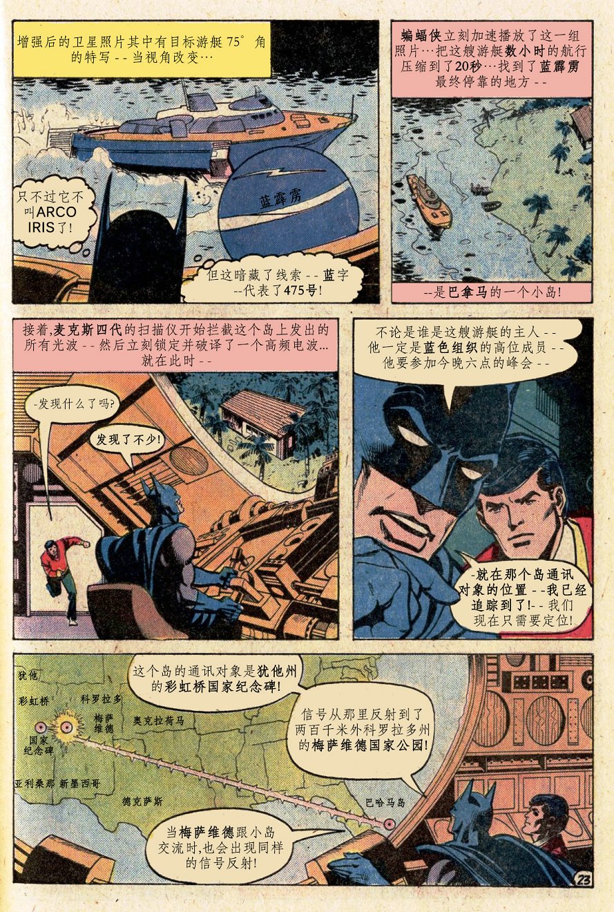【蝙蝠侠】漫画-（第300卷）章节漫画下拉式图片-23.jpg