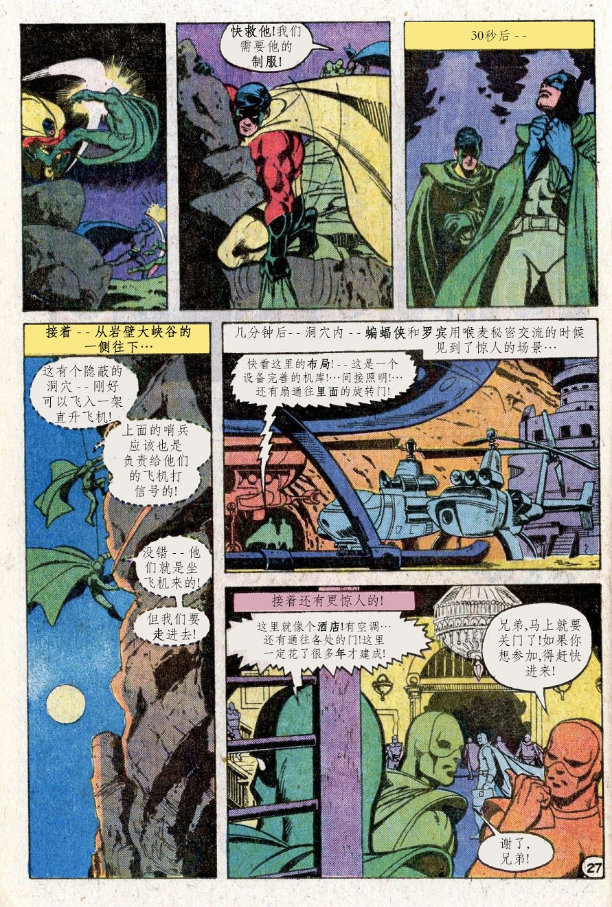 【蝙蝠侠】漫画-（第300卷）章节漫画下拉式图片-27.jpg