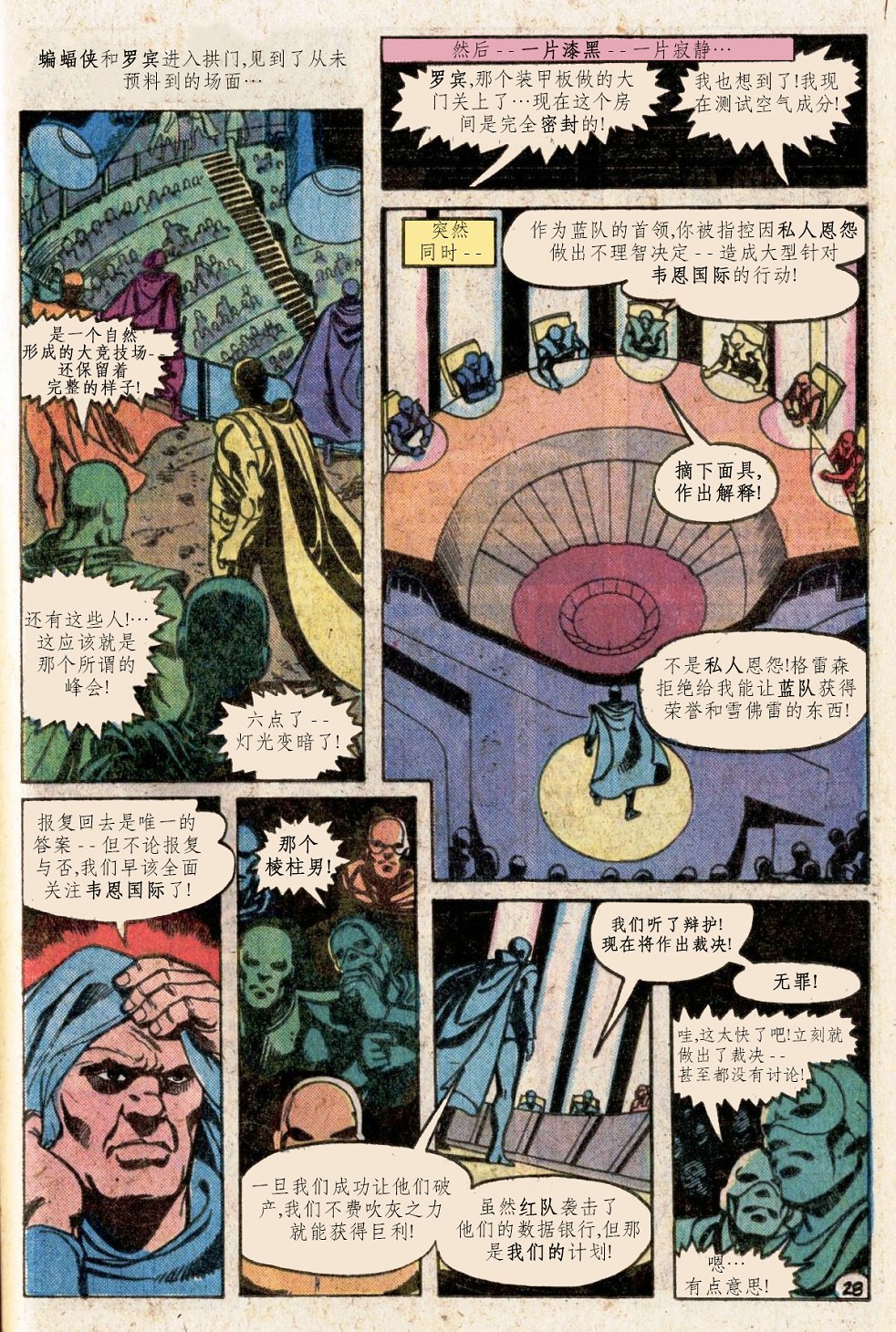 【蝙蝠侠】漫画-（第300卷）章节漫画下拉式图片-28.jpg