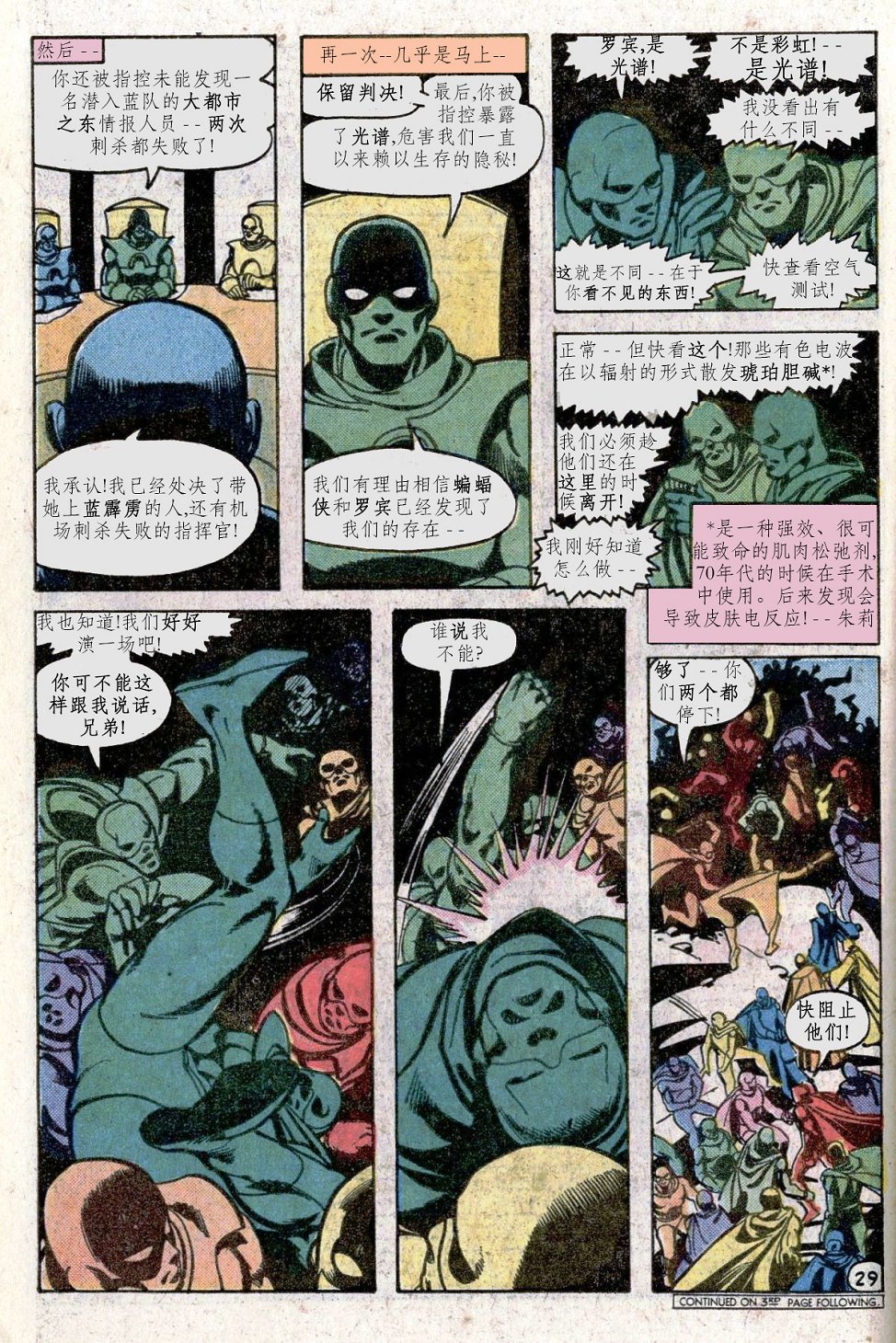 【蝙蝠侠】漫画-（第300卷）章节漫画下拉式图片-29.jpg