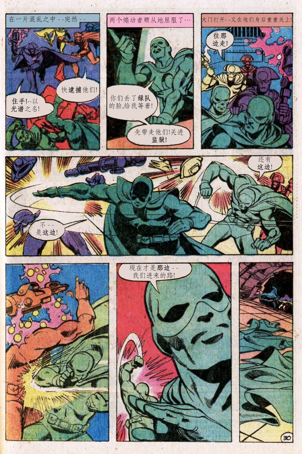 【蝙蝠侠】漫画-（第300卷）章节漫画下拉式图片-30.jpg