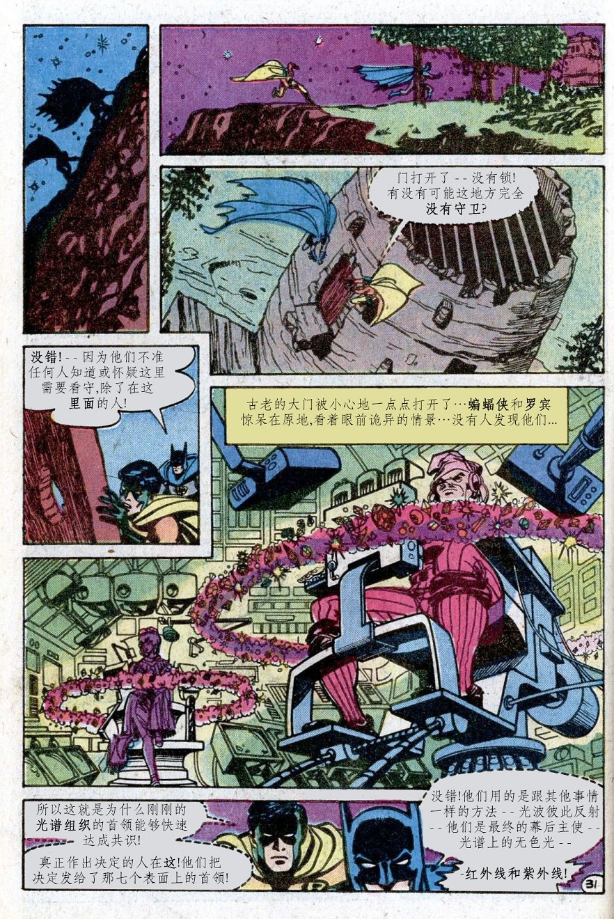 【蝙蝠侠】漫画-（第300卷）章节漫画下拉式图片-31.jpg