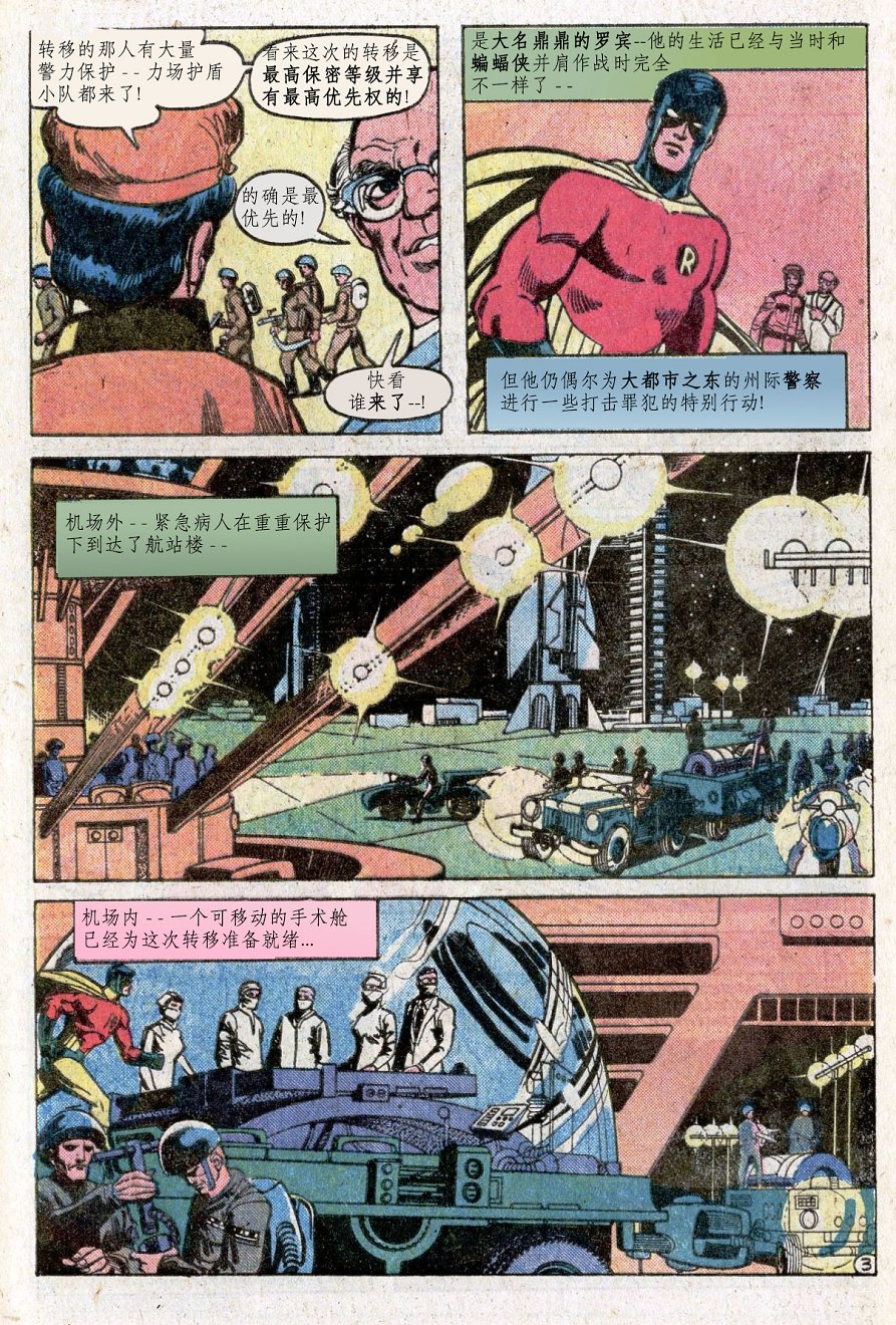 【蝙蝠侠】漫画-（第300卷）章节漫画下拉式图片-4.jpg