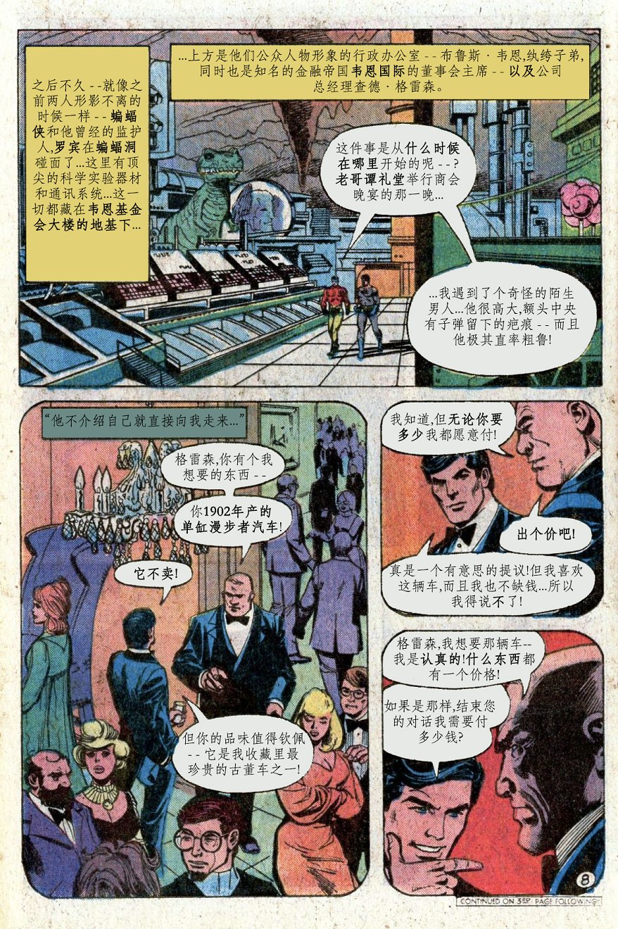 【蝙蝠侠】漫画-（第300卷）章节漫画下拉式图片-9.jpg