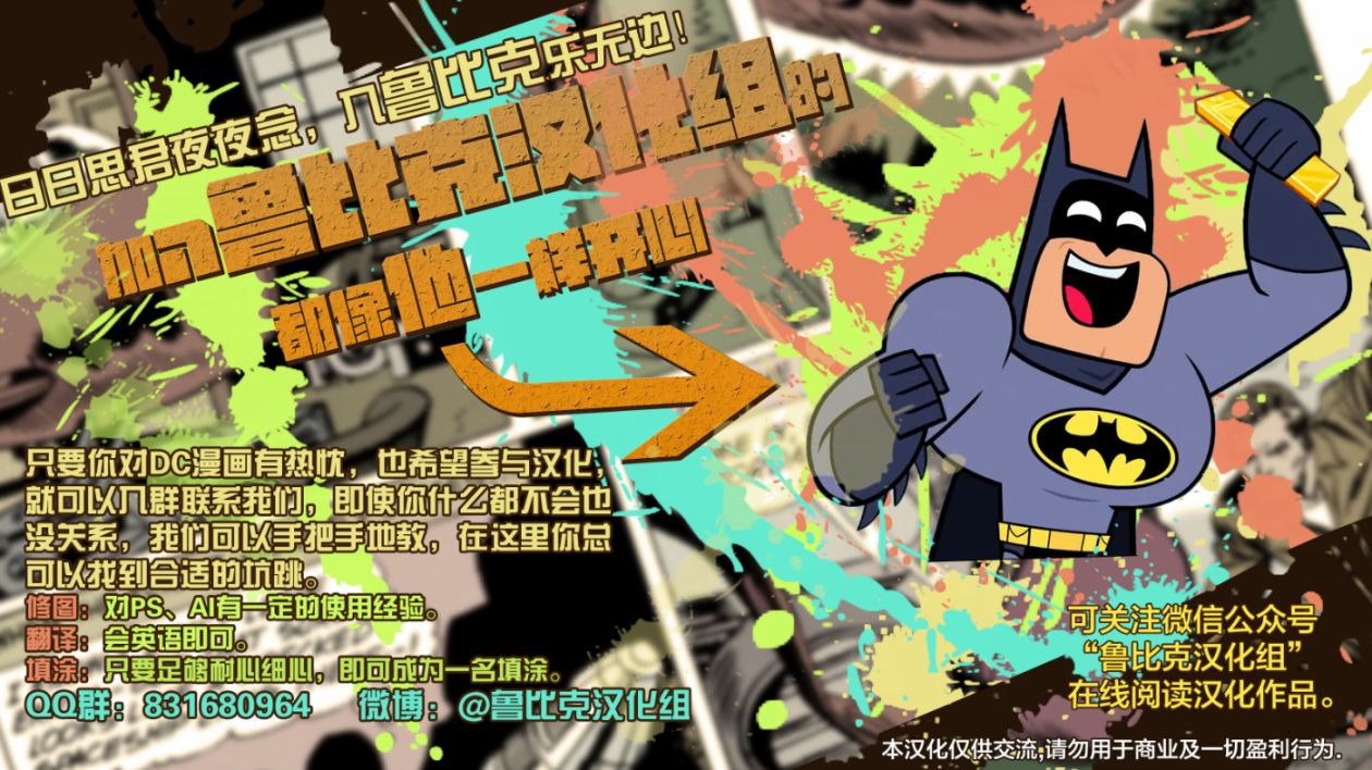 【蝙蝠侠】漫画-（第368卷）章节漫画下拉式图片-24.jpg
