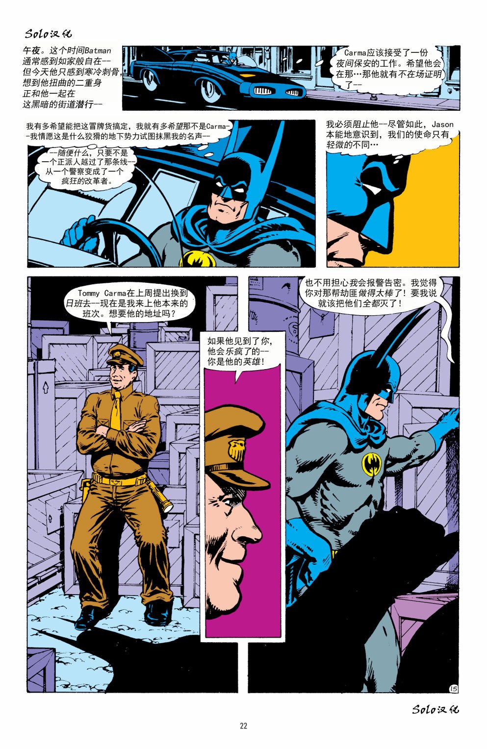 【蝙蝠侠】漫画-（第402卷）章节漫画下拉式图片-22.jpg