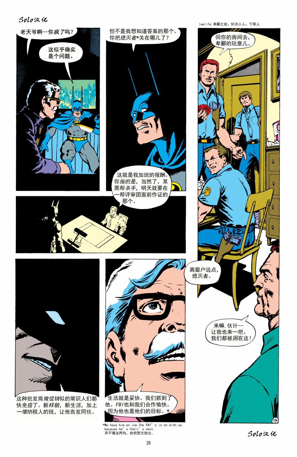【蝙蝠侠】漫画-（第402卷）章节漫画下拉式图片-26.jpg