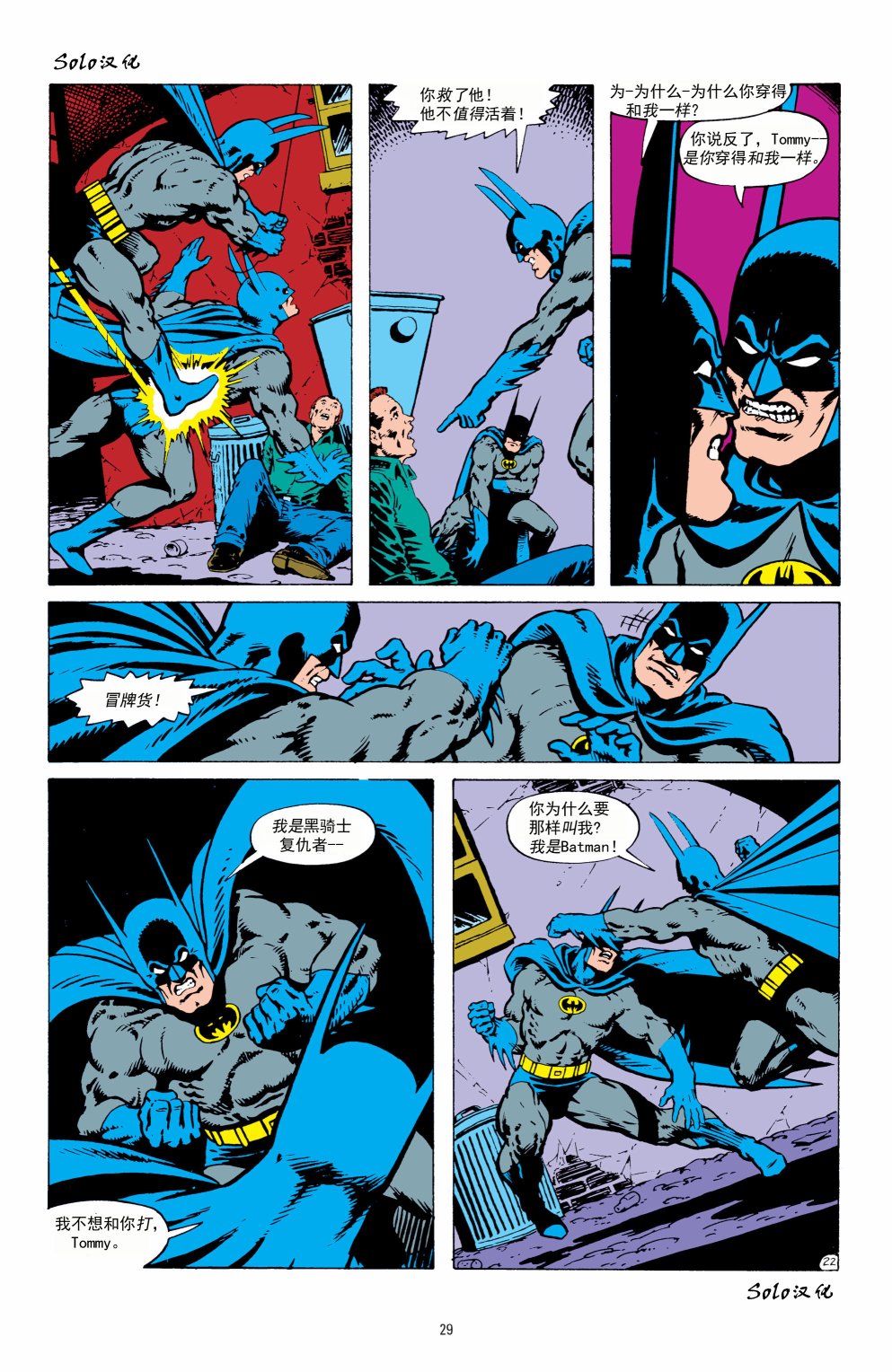 【蝙蝠侠】漫画-（第402卷）章节漫画下拉式图片-29.jpg