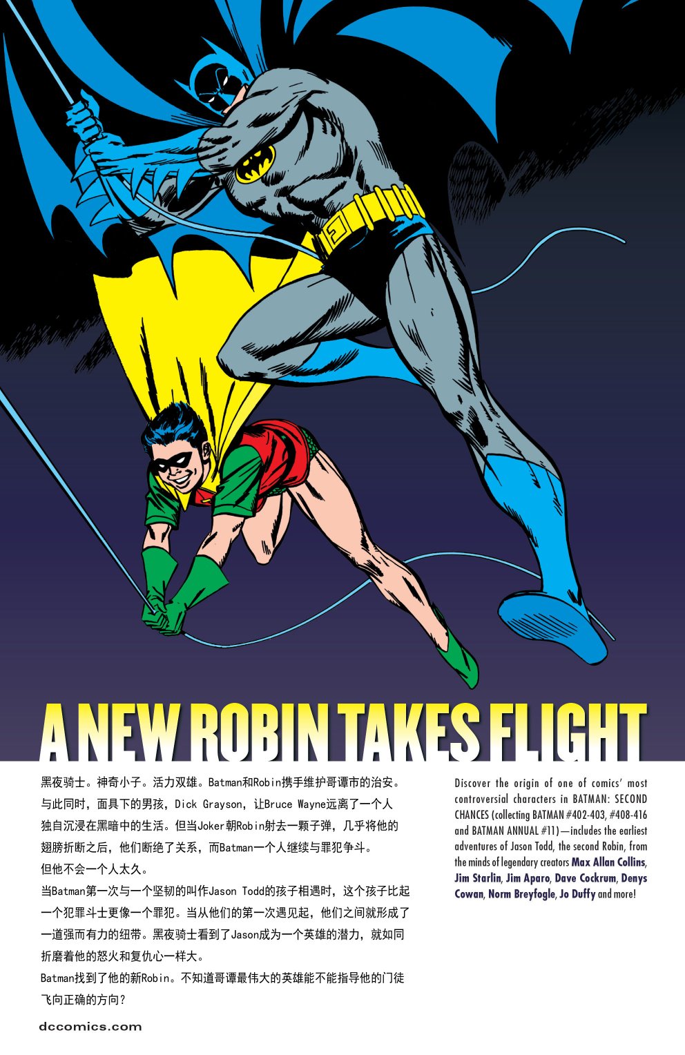 【蝙蝠侠】漫画-（第402卷）章节漫画下拉式图片-2.jpg