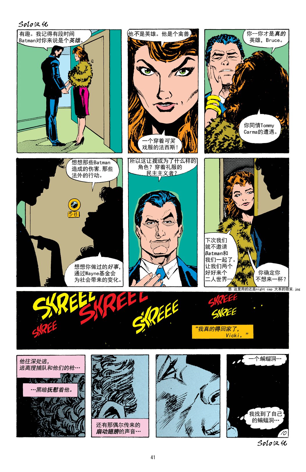 【蝙蝠侠】漫画-（第403卷）章节漫画下拉式图片-11.jpg
