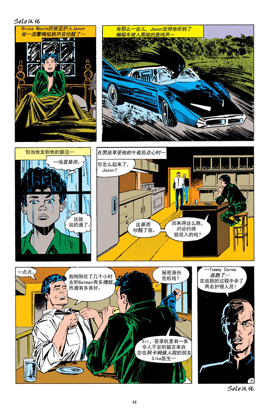 【蝙蝠侠】漫画-（第403卷）章节漫画下拉式图片-14.jpg