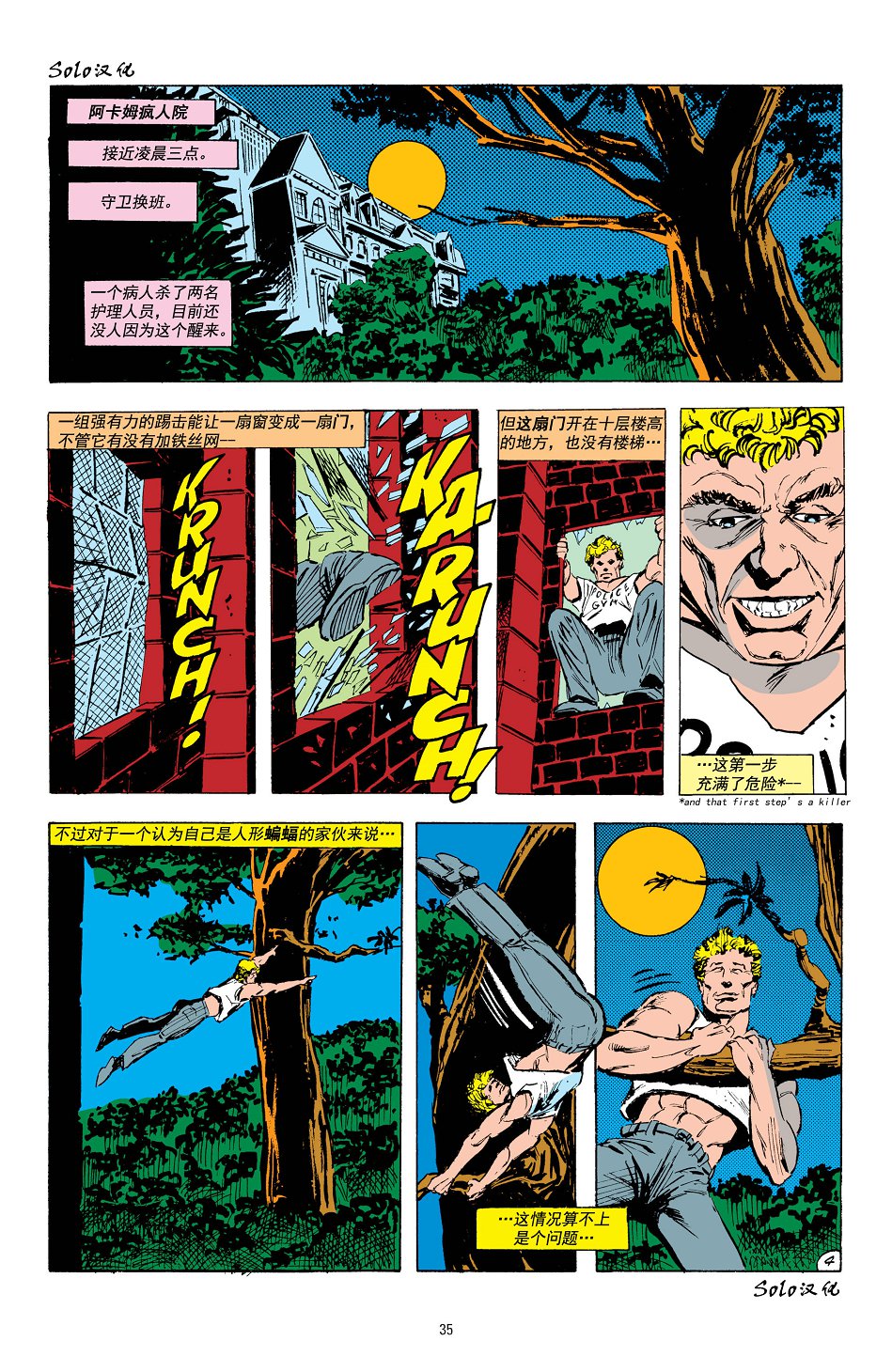 【蝙蝠侠】漫画-（第403卷）章节漫画下拉式图片-5.jpg