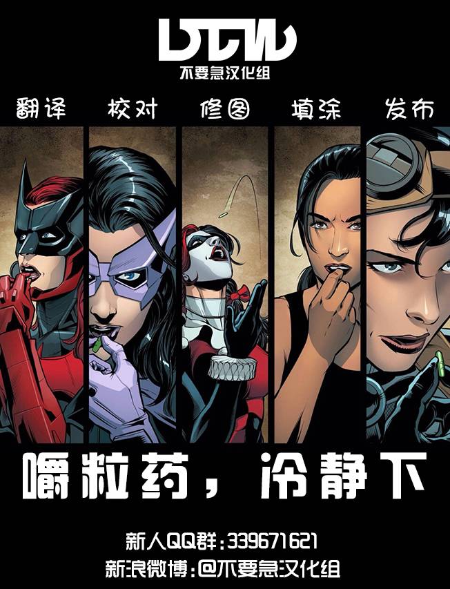 【蝙蝠侠】漫画-（第408卷）章节漫画下拉式图片-1.jpg