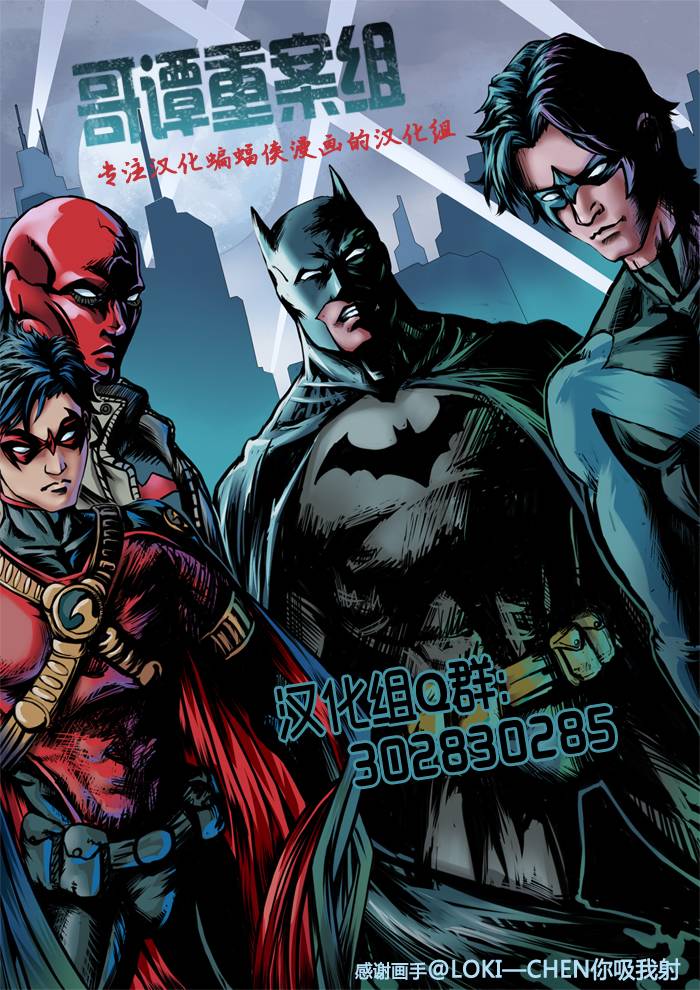 【蝙蝠侠】漫画-（第408卷）章节漫画下拉式图片-2.jpg