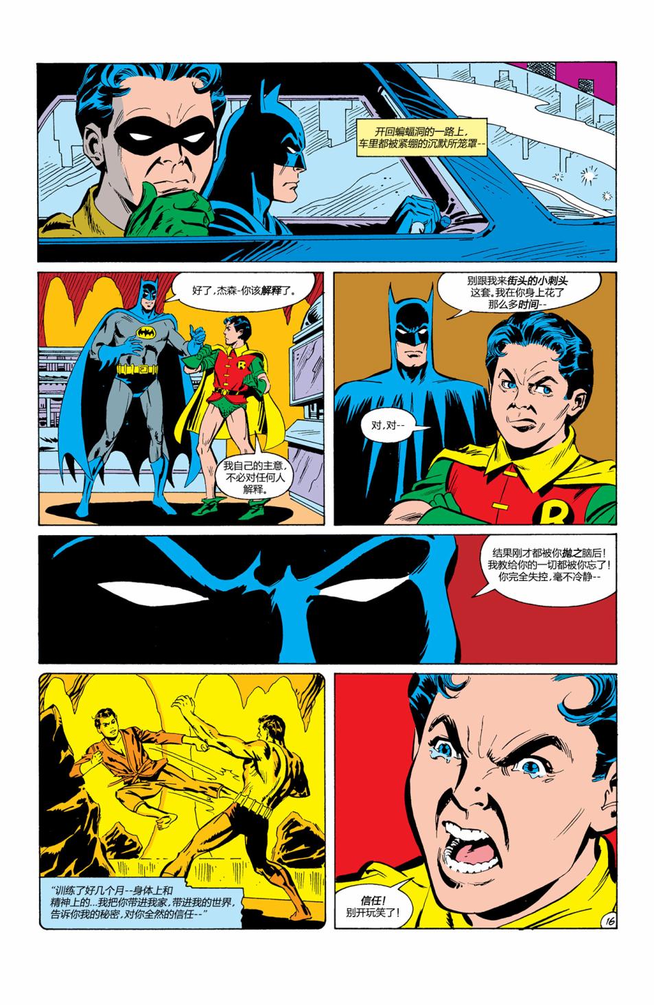 【蝙蝠侠】漫画-（第411卷）章节漫画下拉式图片-17.jpg
