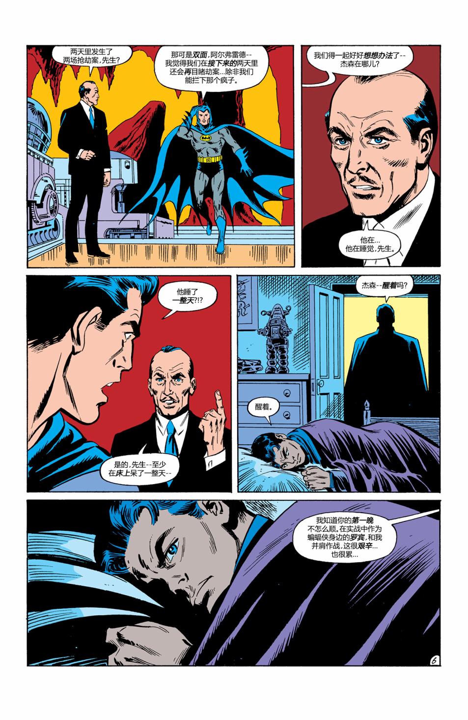 【蝙蝠侠】漫画-（第411卷）章节漫画下拉式图片-7.jpg