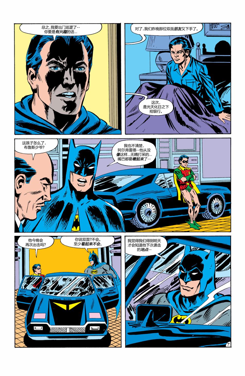【蝙蝠侠】漫画-（第411卷）章节漫画下拉式图片-8.jpg