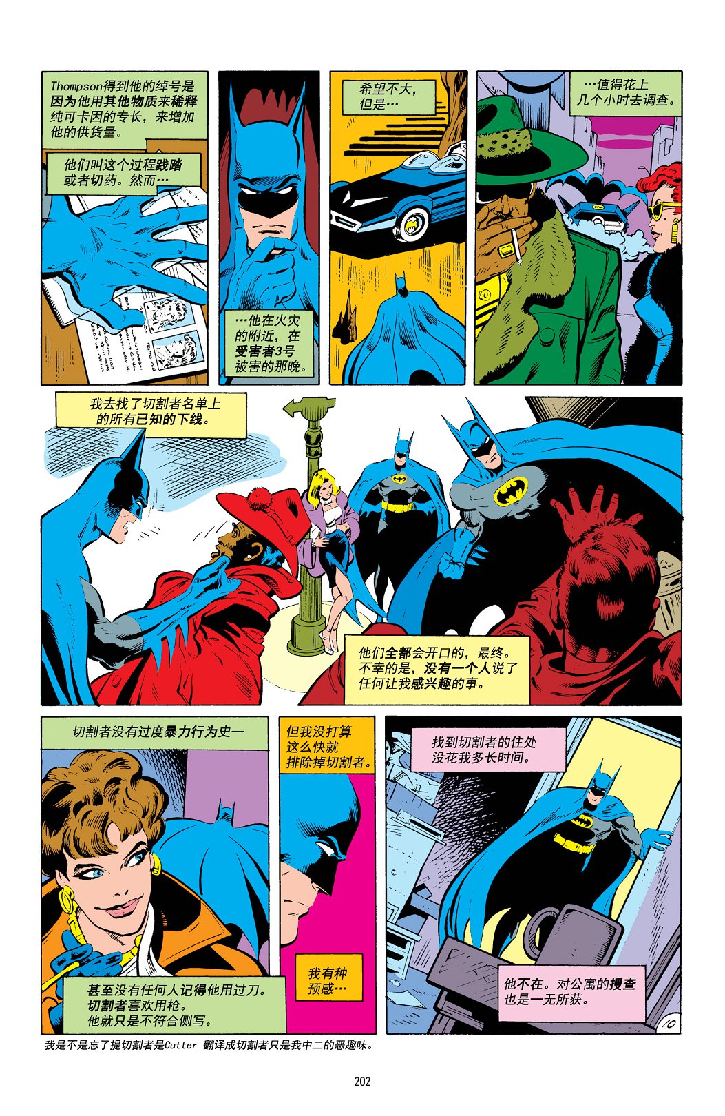 【蝙蝠侠】漫画-（第414卷）章节漫画下拉式图片-11.jpg