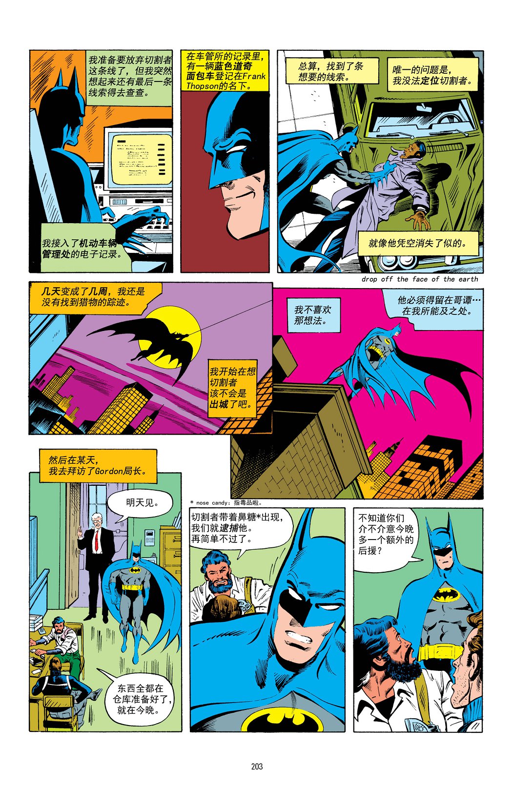 【蝙蝠侠】漫画-（第414卷）章节漫画下拉式图片-12.jpg