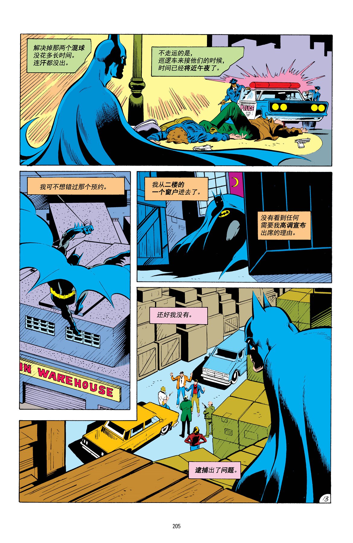 【蝙蝠侠】漫画-（第414卷）章节漫画下拉式图片-14.jpg
